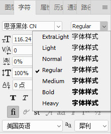 免费且可商用的字体推荐之《思源黑体》